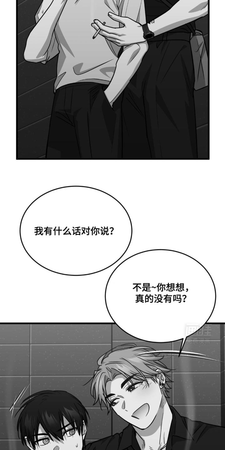 第31章：不感兴趣
