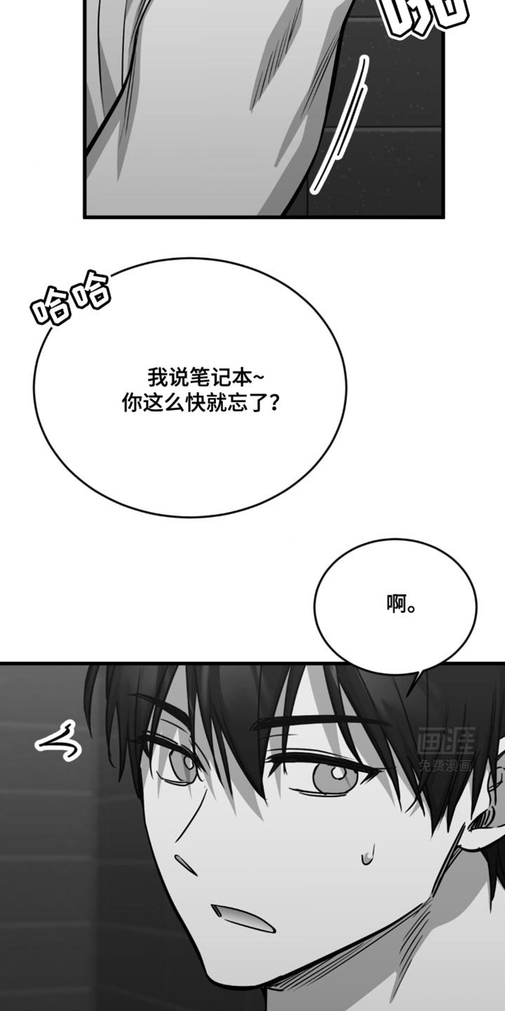 第31章：不感兴趣