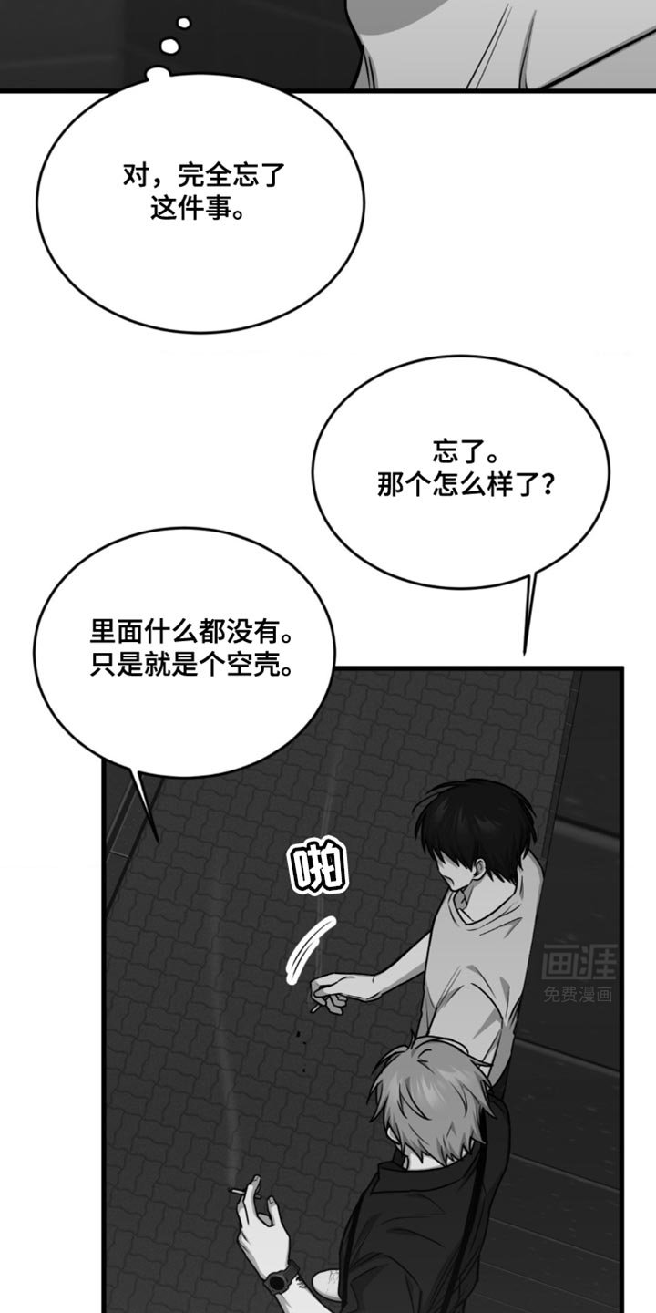 第31章：不感兴趣