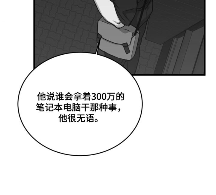 第31章：不感兴趣