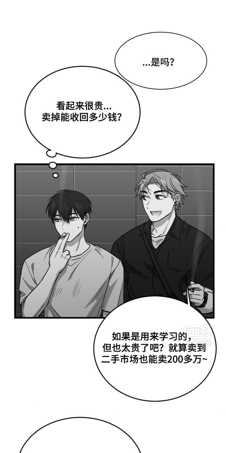 第31章：不感兴趣