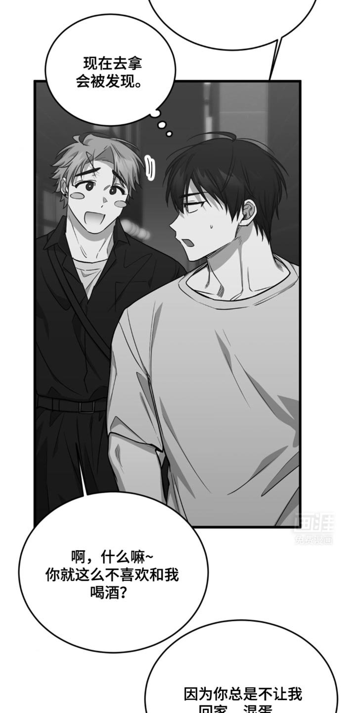 第31章：不感兴趣