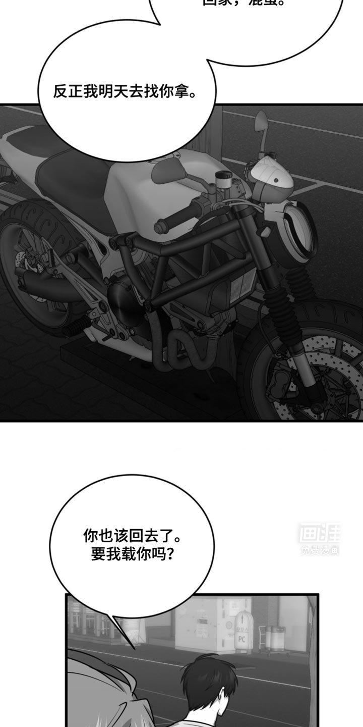 第31章：不感兴趣