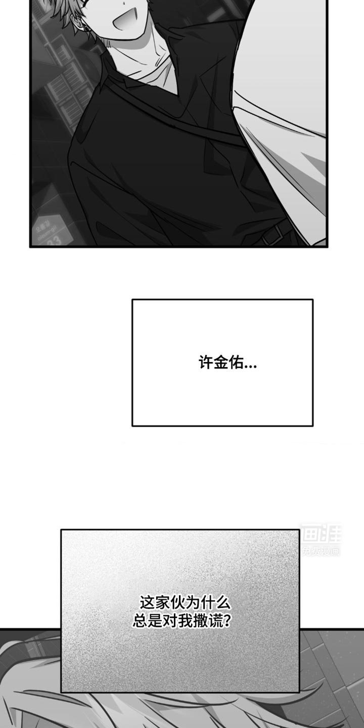 第31章：不感兴趣