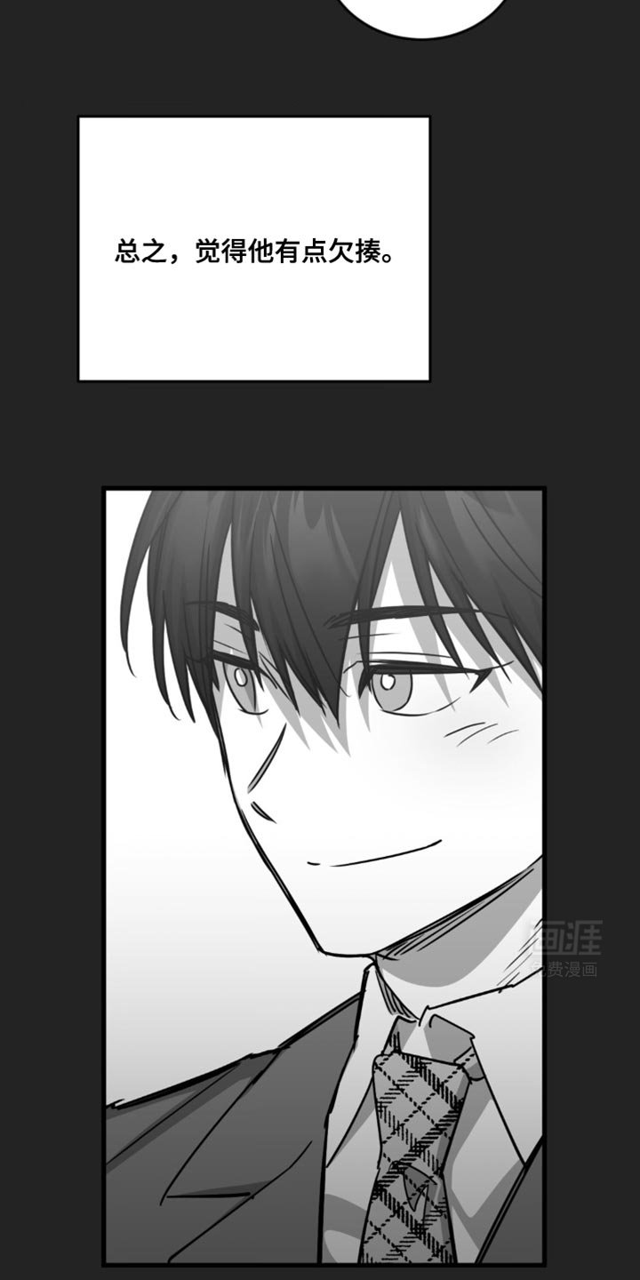 第31章：不感兴趣