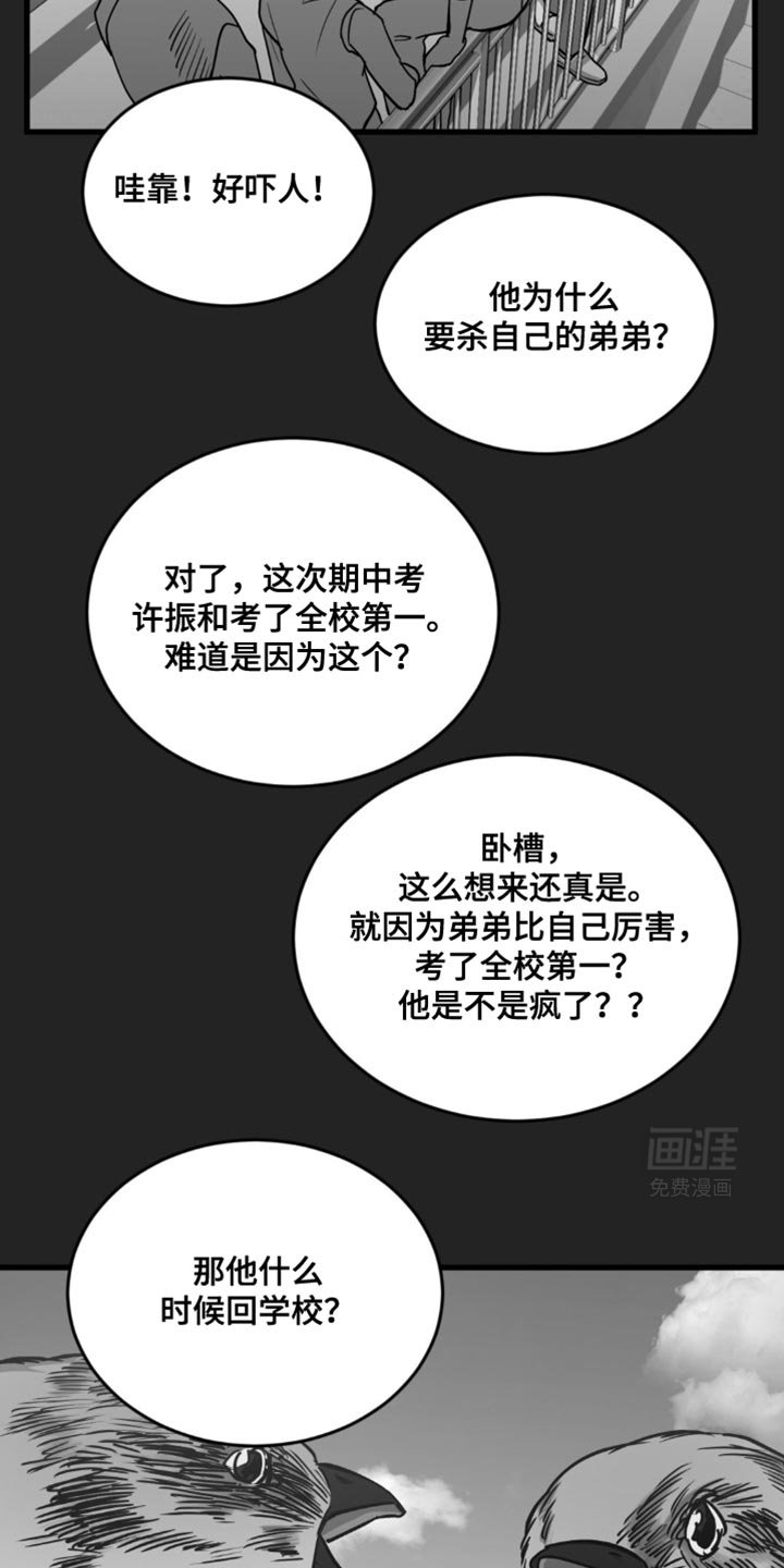 第32章：忍不住的可爱