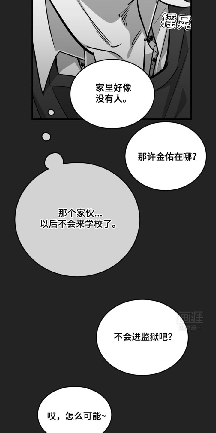 第32章：忍不住的可爱