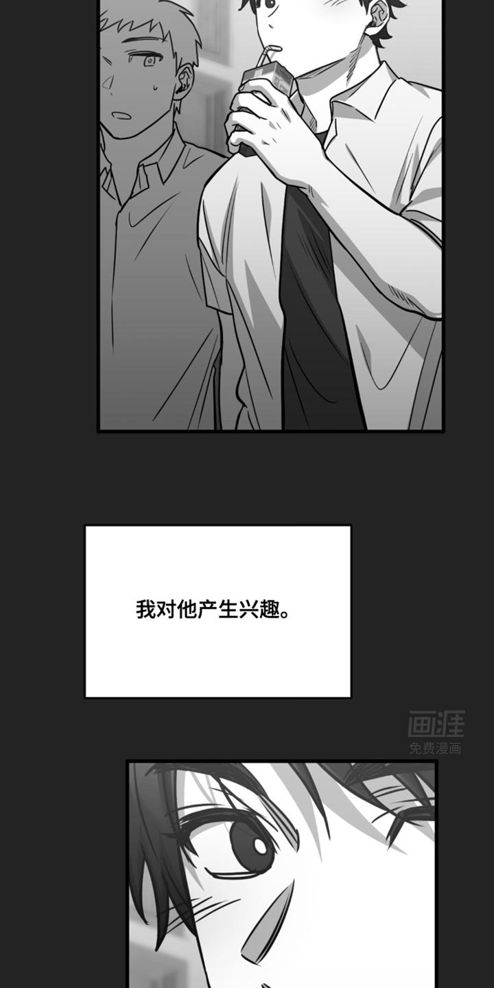 第32章：忍不住的可爱