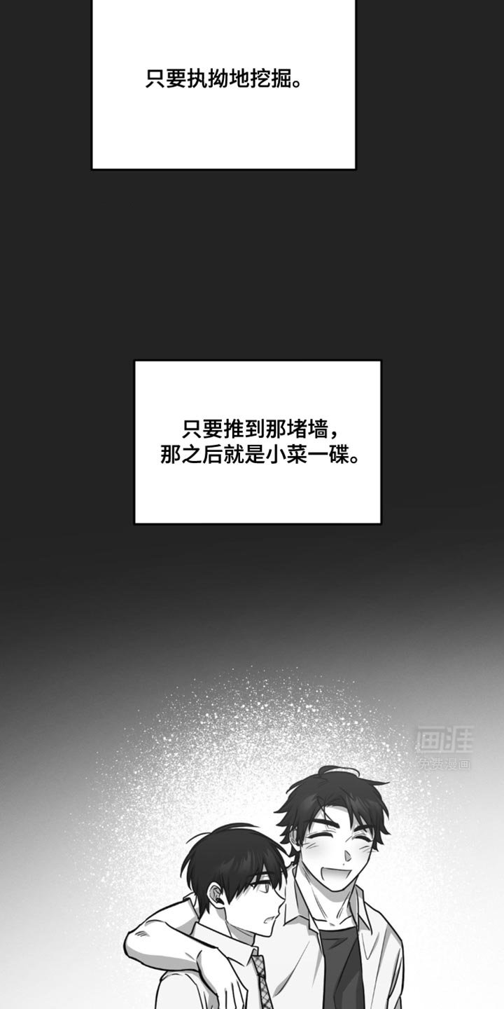 第32章：忍不住的可爱
