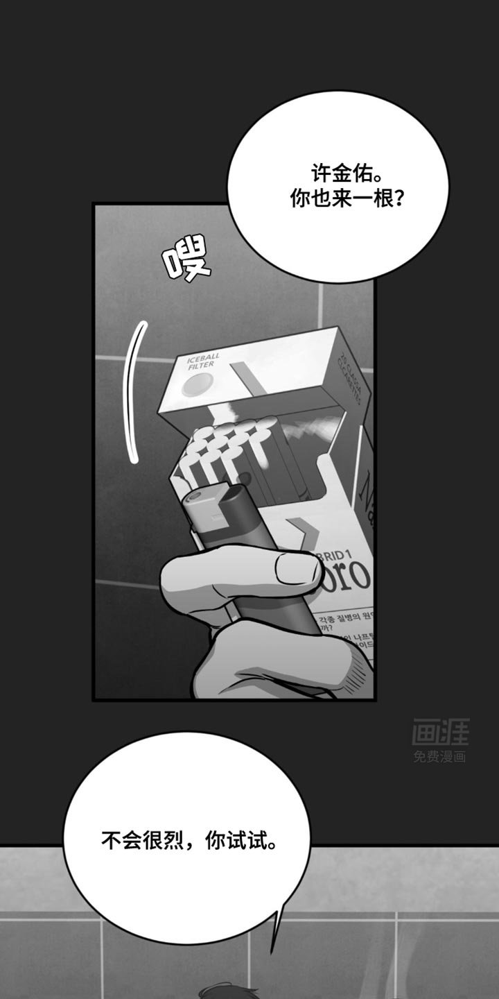 第32章：忍不住的可爱
