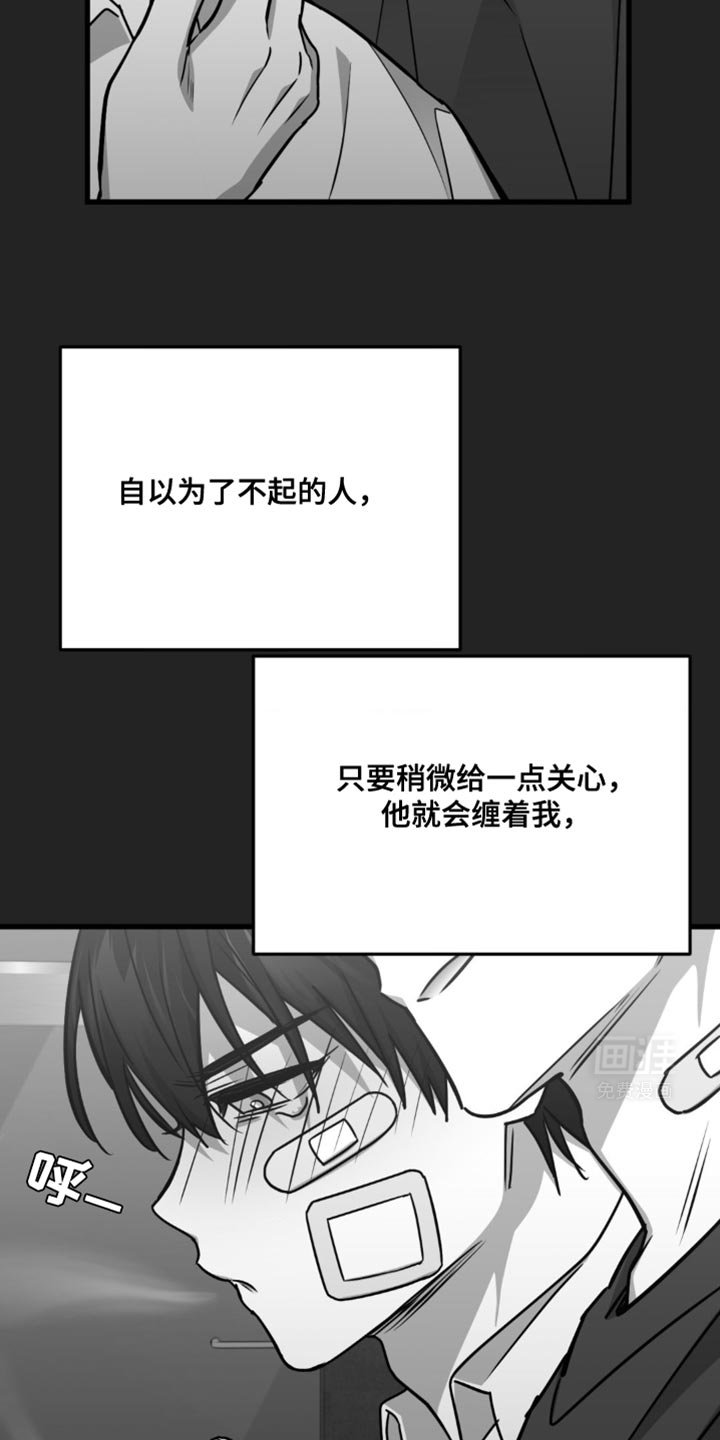第32章：忍不住的可爱