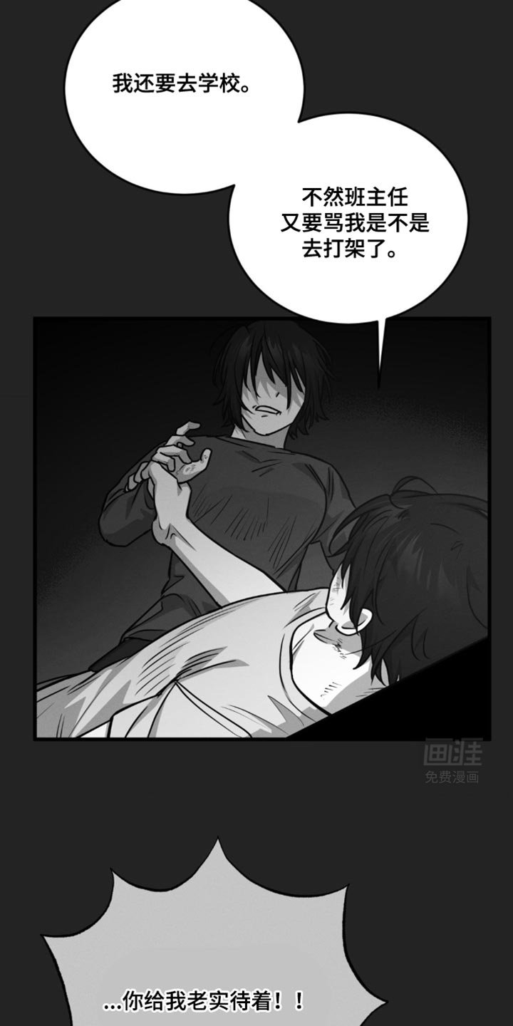 第32章：忍不住的可爱
