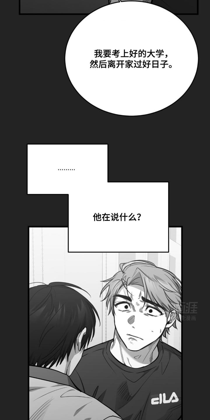 第33章：独自离开