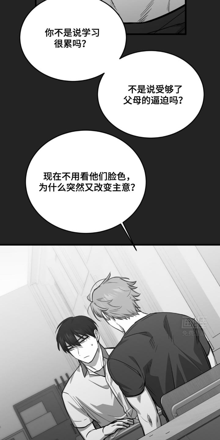 第33章：独自离开