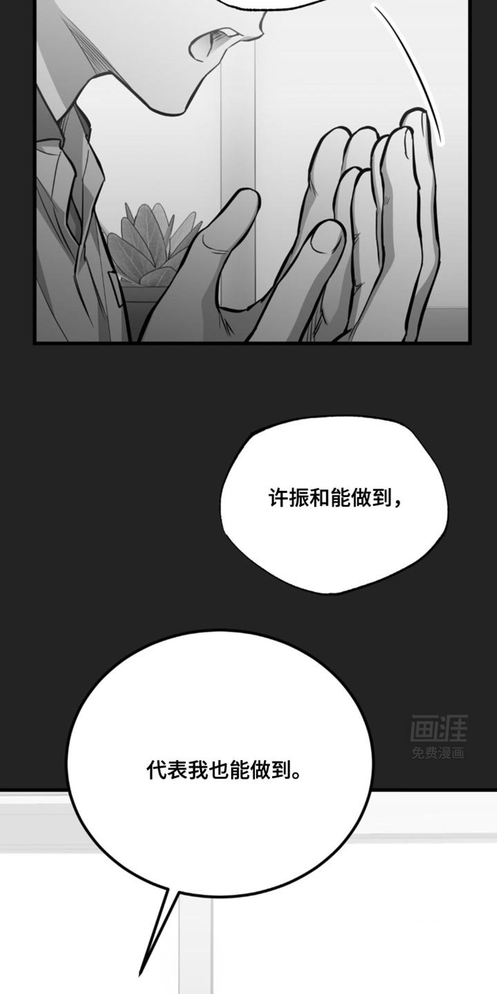 第33章：独自离开