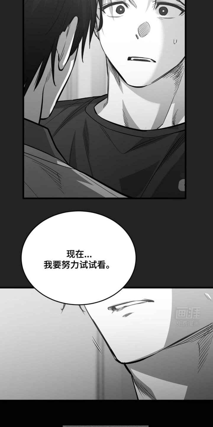 第33章：独自离开