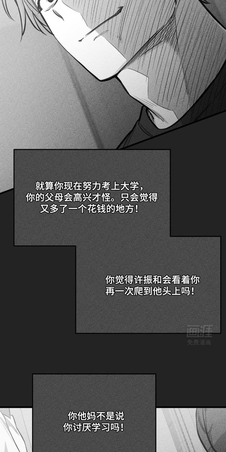 第33章：独自离开