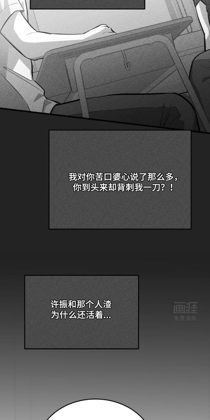第33章：独自离开