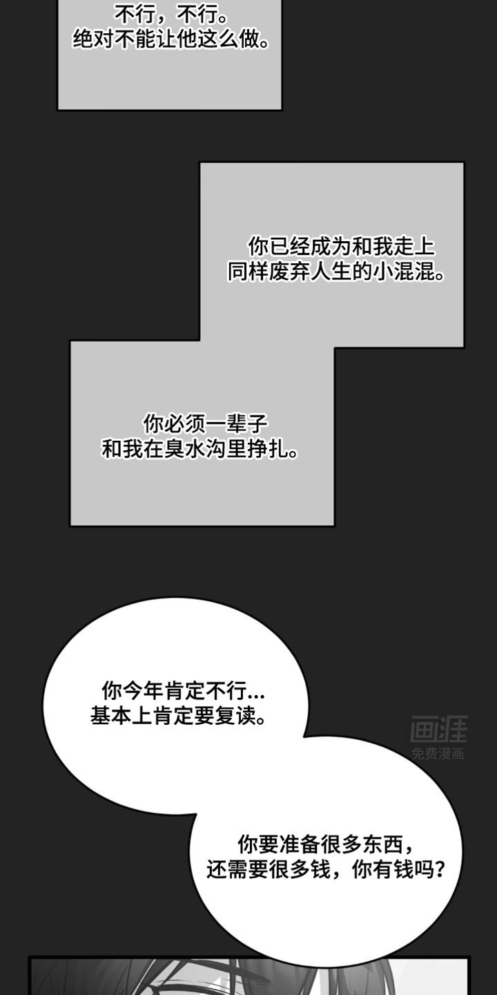 第33章：独自离开