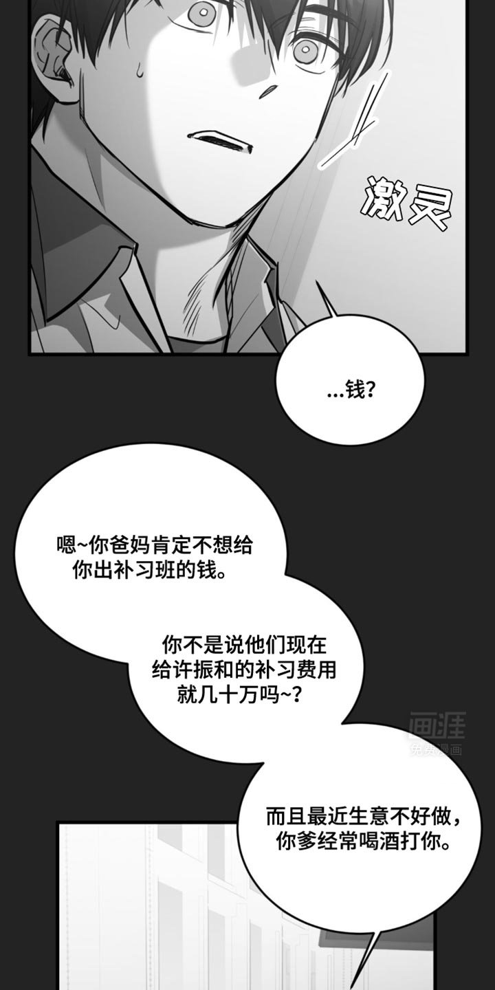 第33章：独自离开