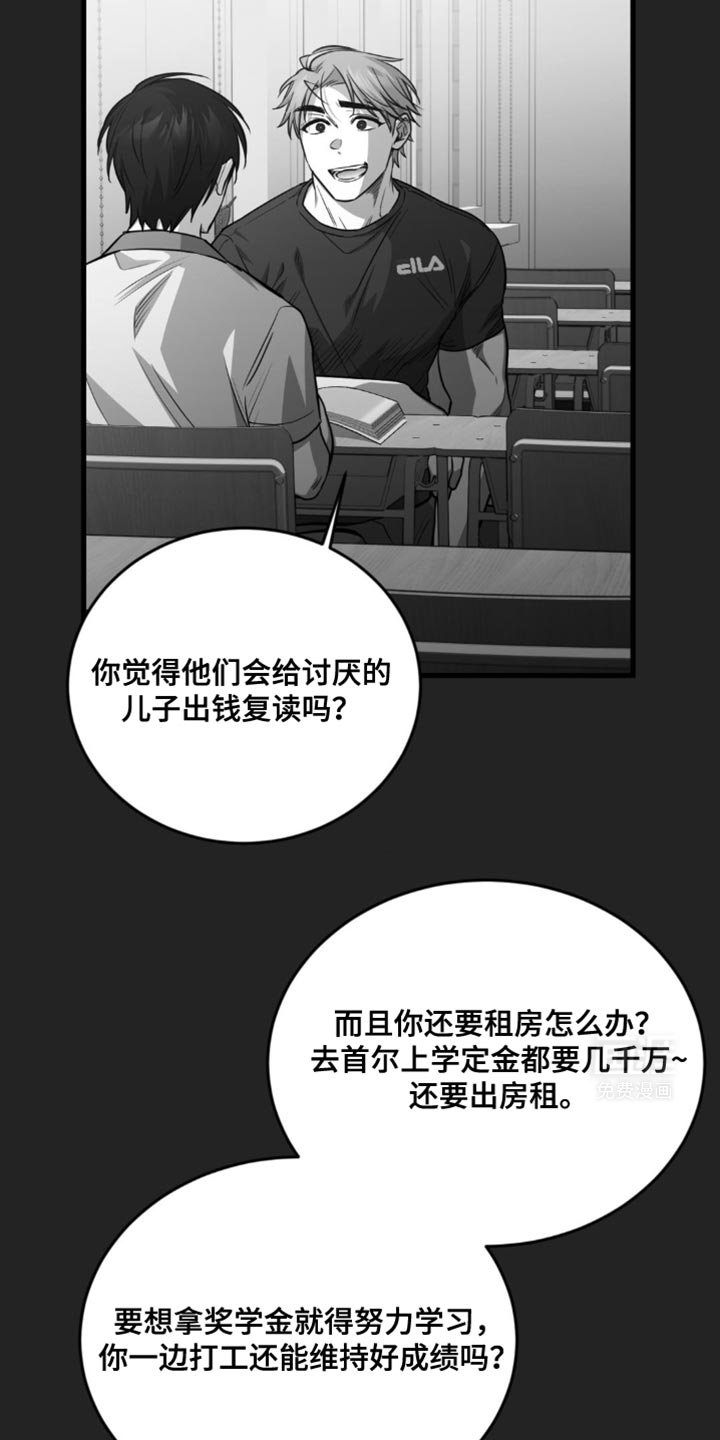 第33章：独自离开