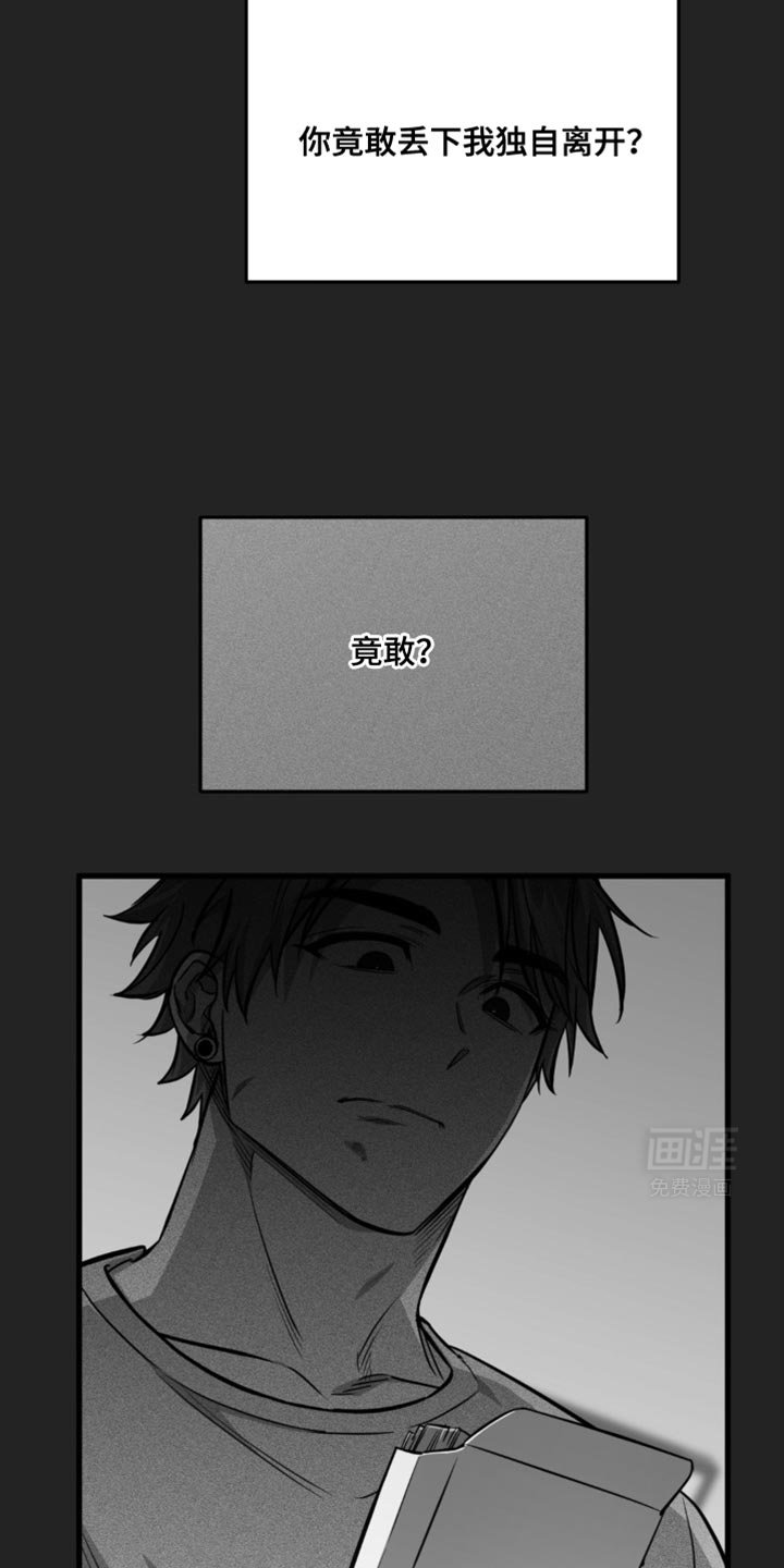 第33章：独自离开