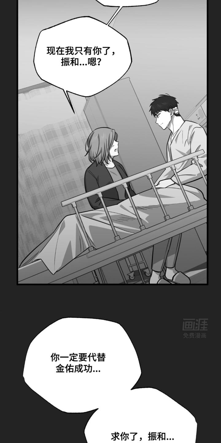 第34章：我会努力的