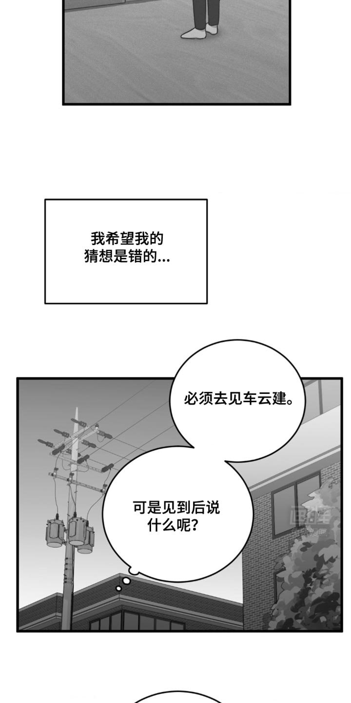 第34章：我会努力的