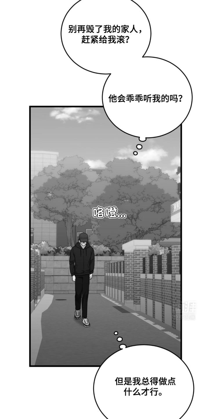 第34章：我会努力的