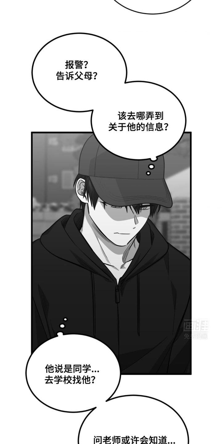 第34章：我会努力的