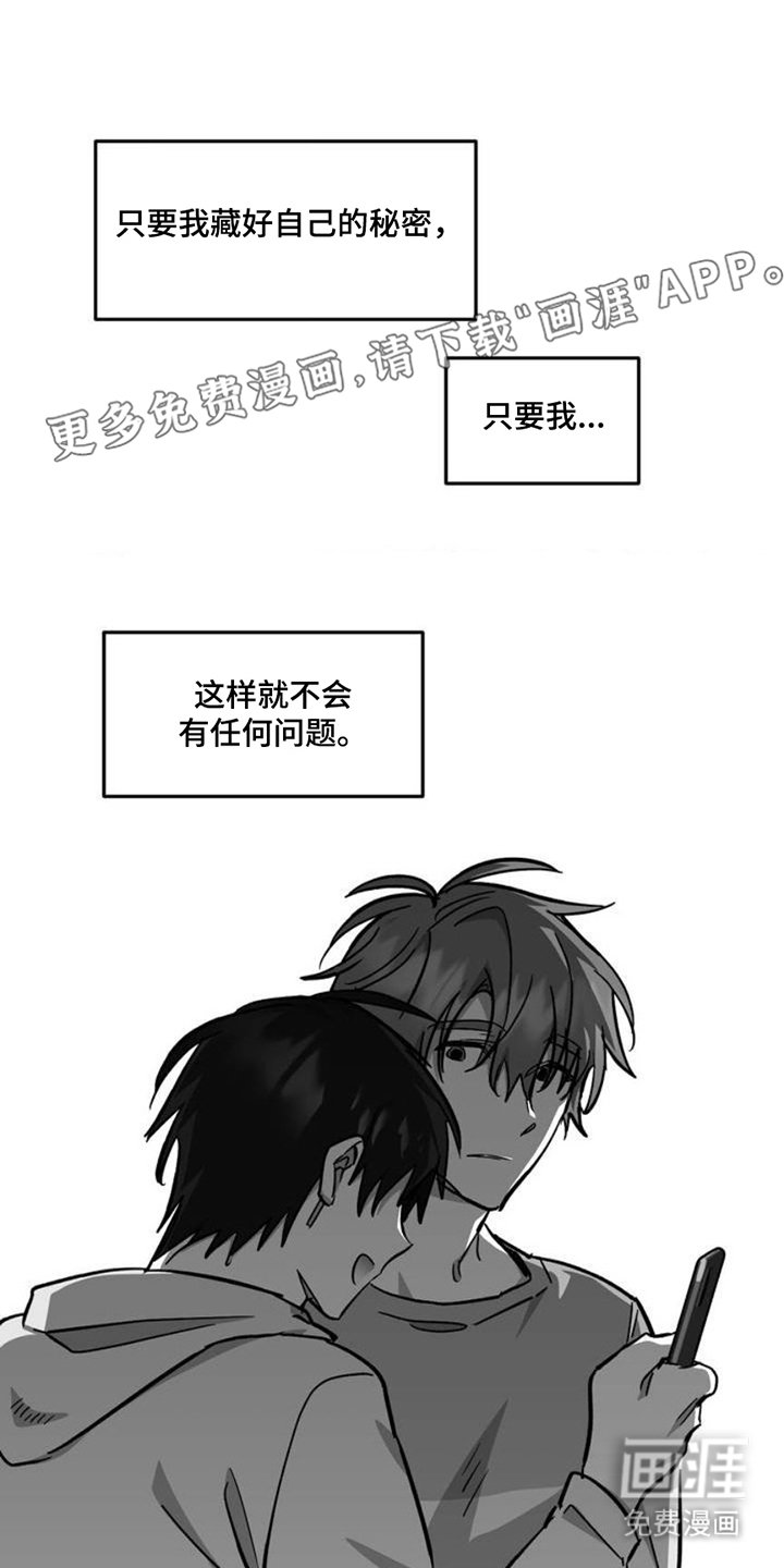 第4章：被绑住