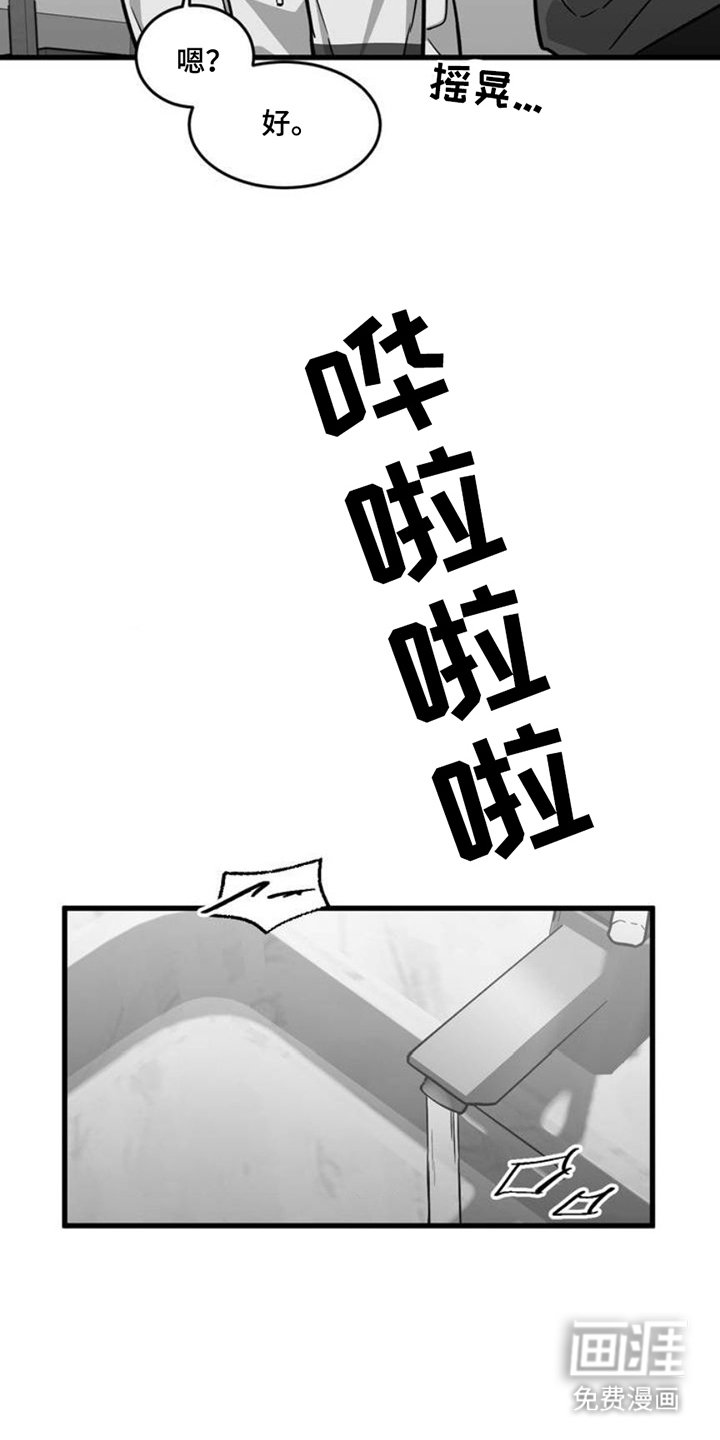 第4章：被绑住