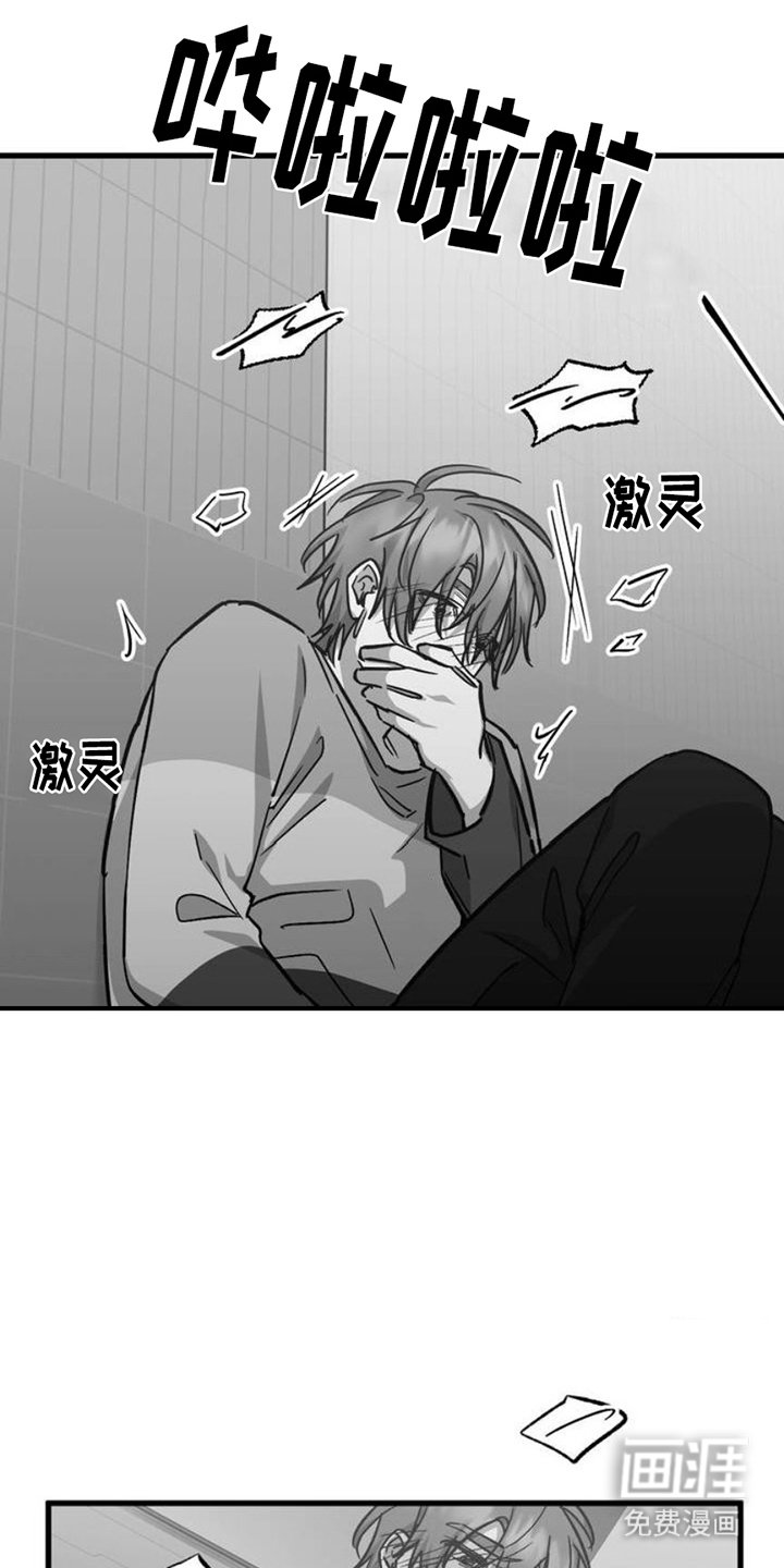 第4章：被绑住