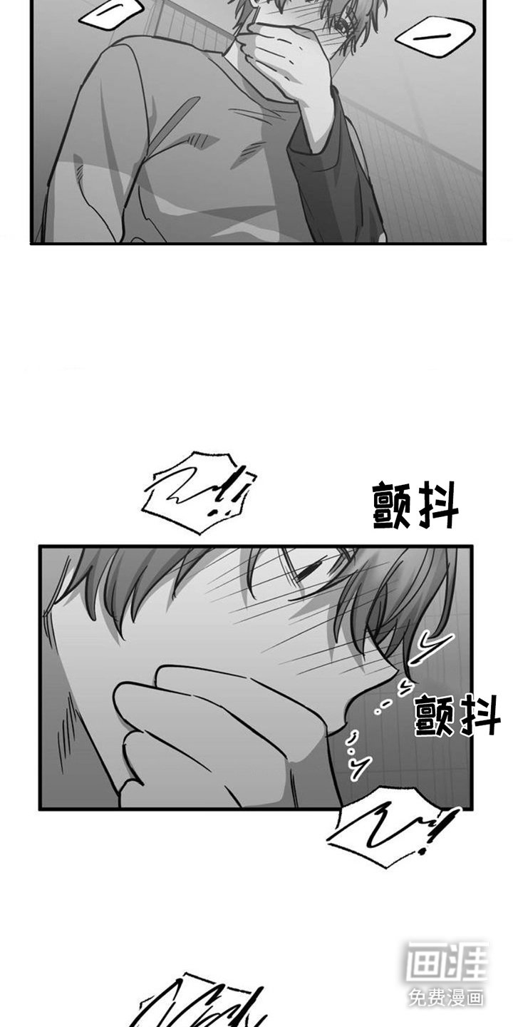 第4章：被绑住