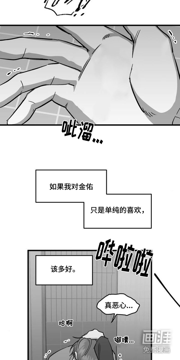 第4章：被绑住