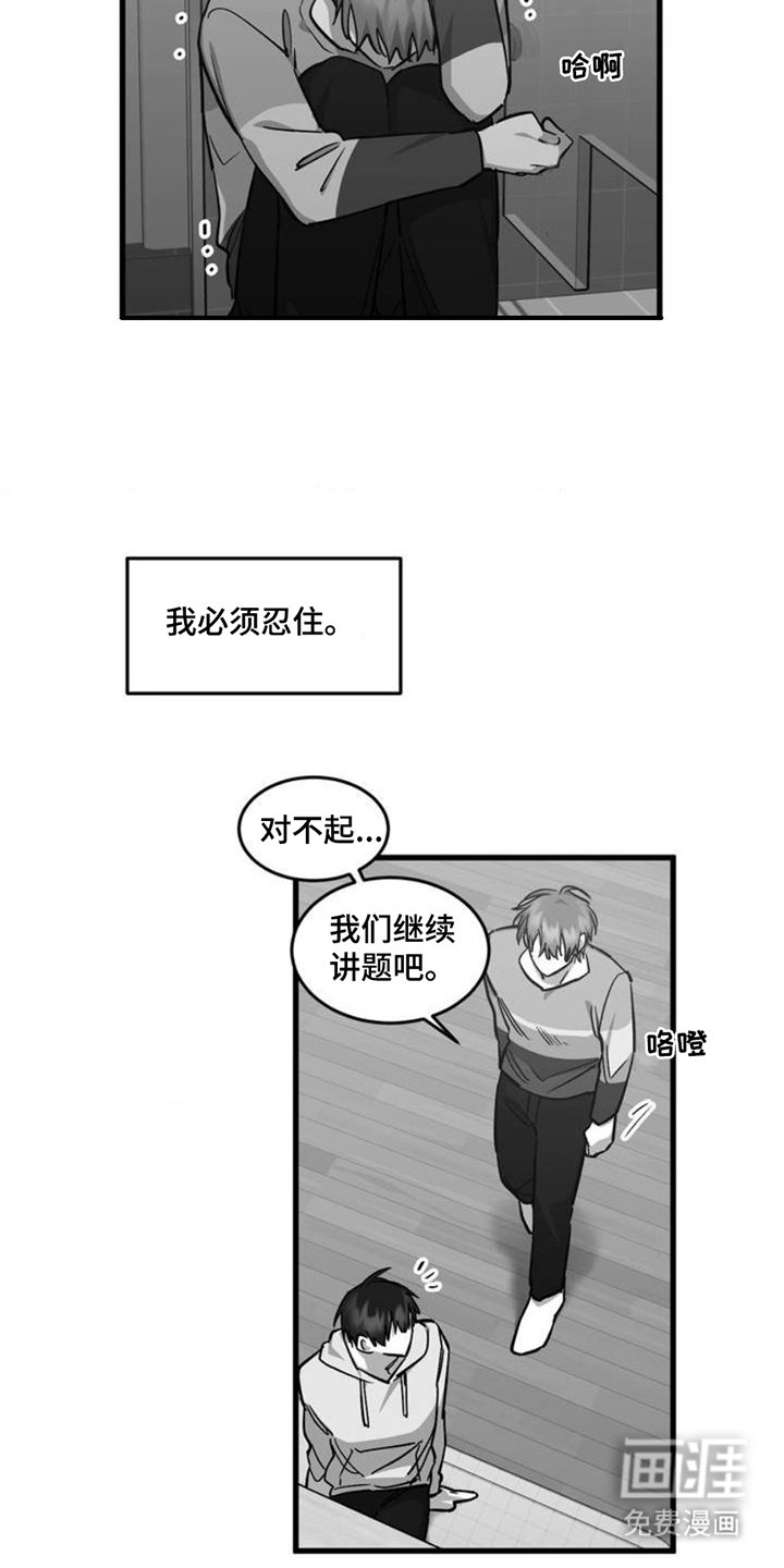 第4章：被绑住