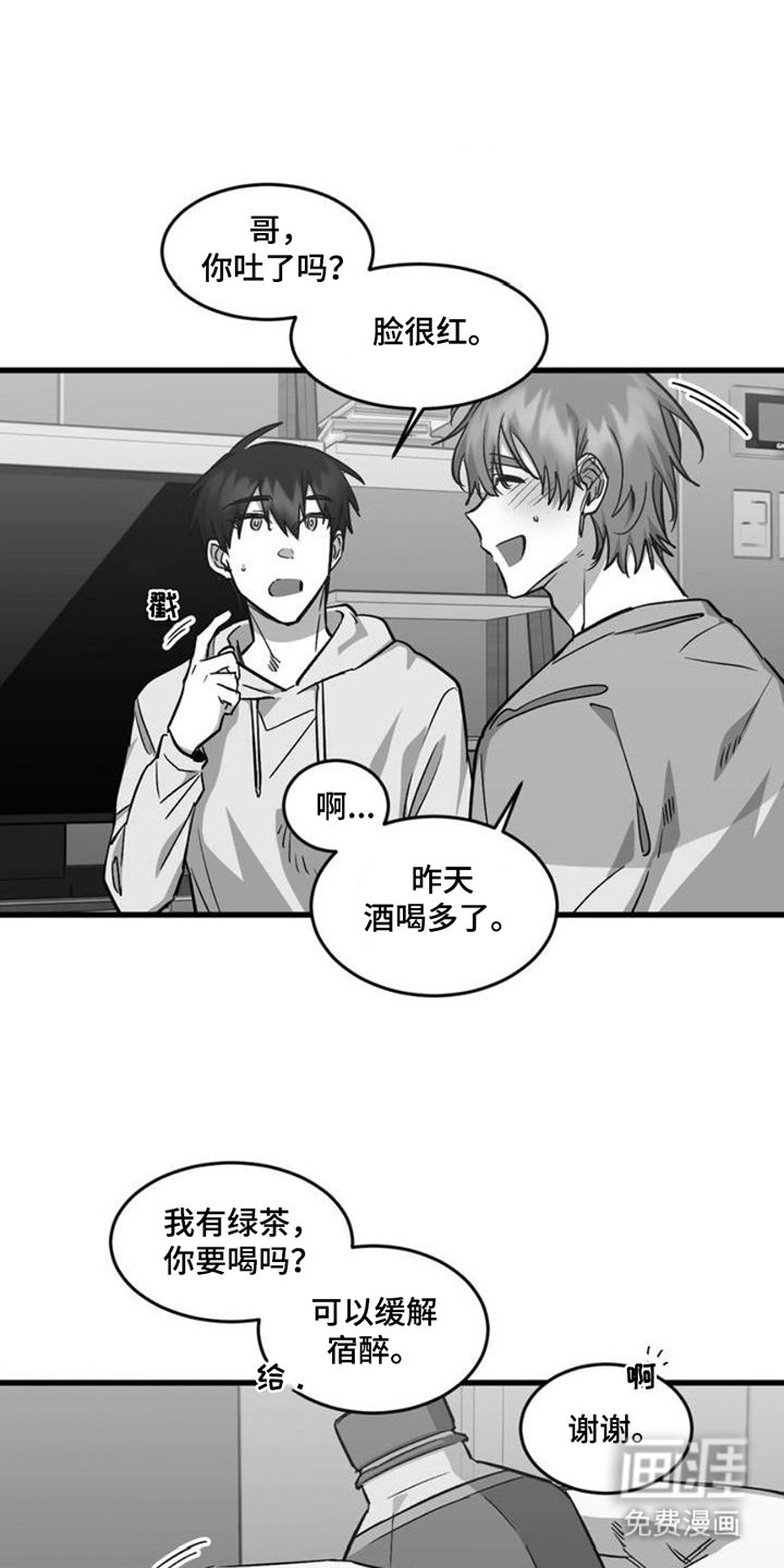 第4章：被绑住