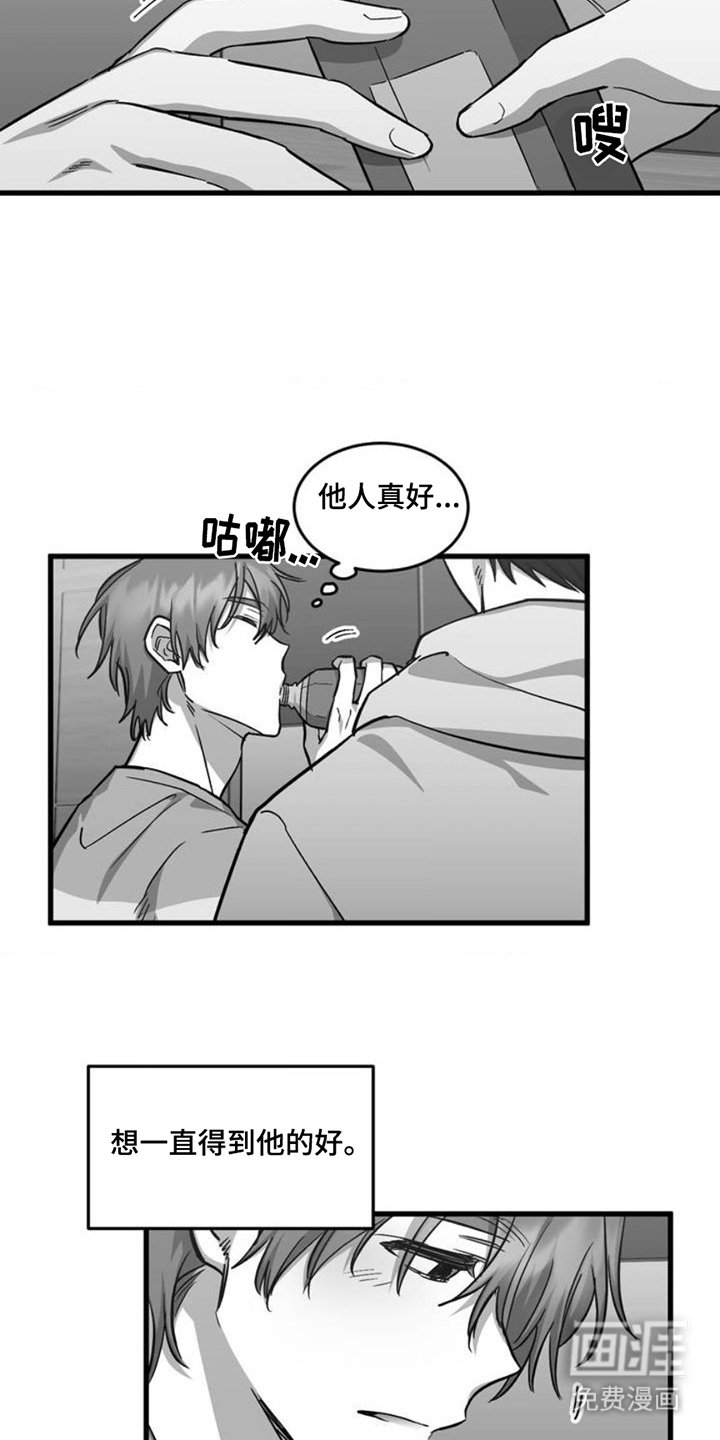 第4章：被绑住