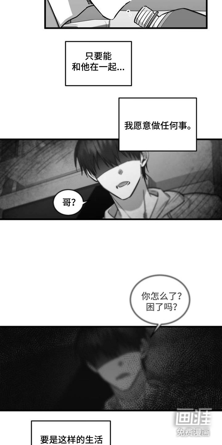 第4章：被绑住
