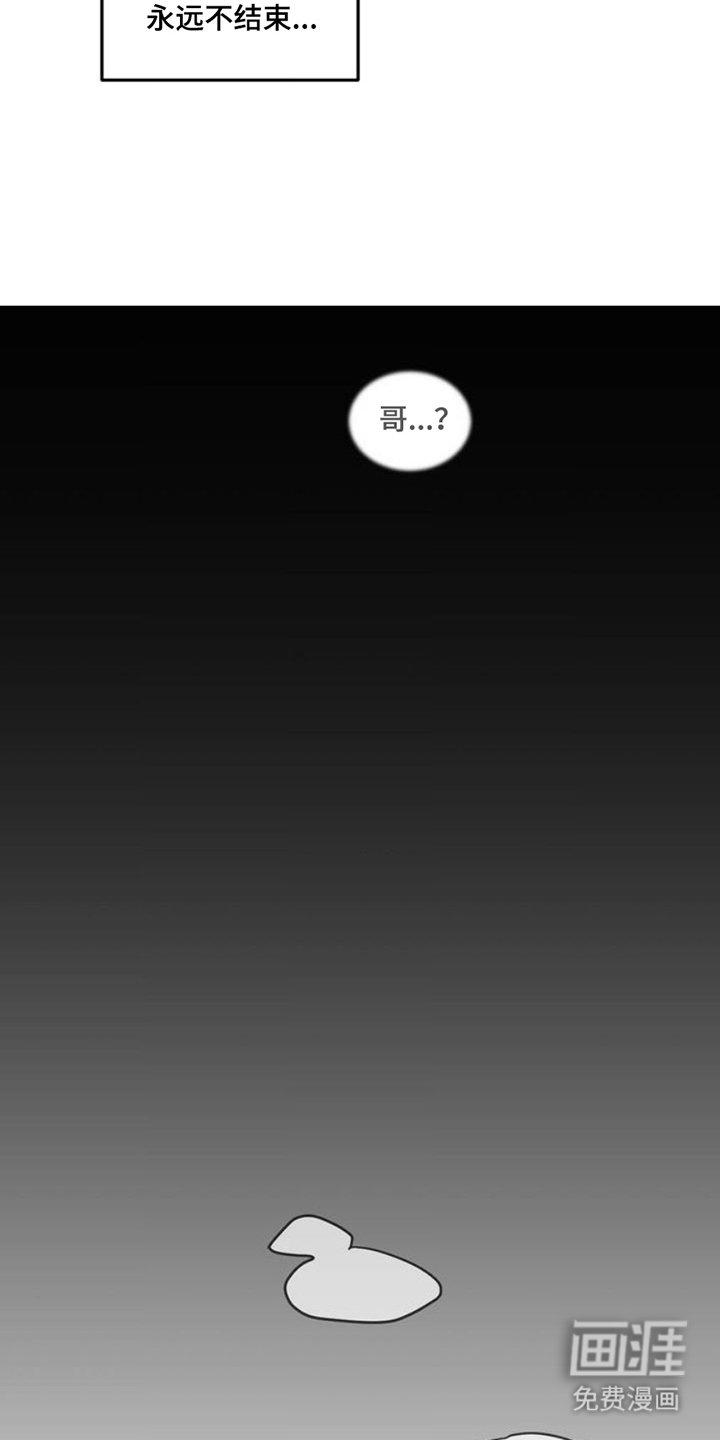 第4章：被绑住
