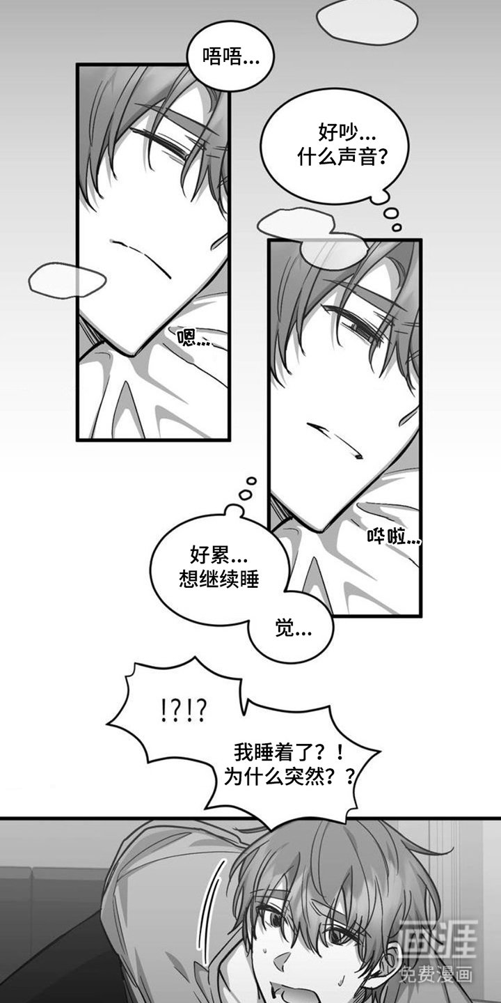 第4章：被绑住