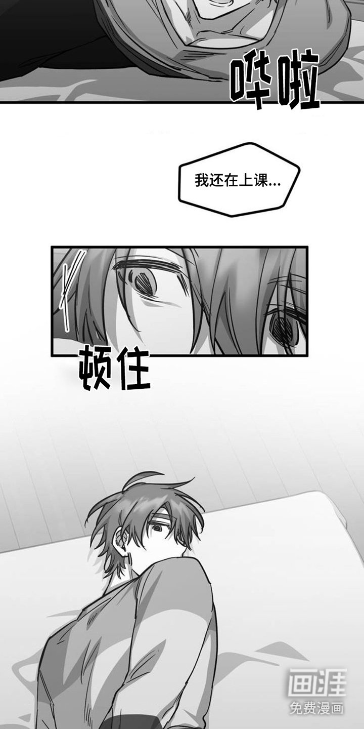 第4章：被绑住