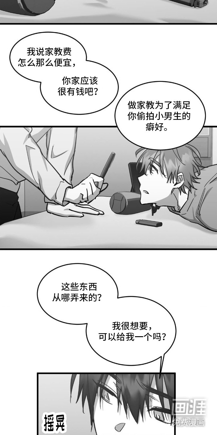 第5章：暴露