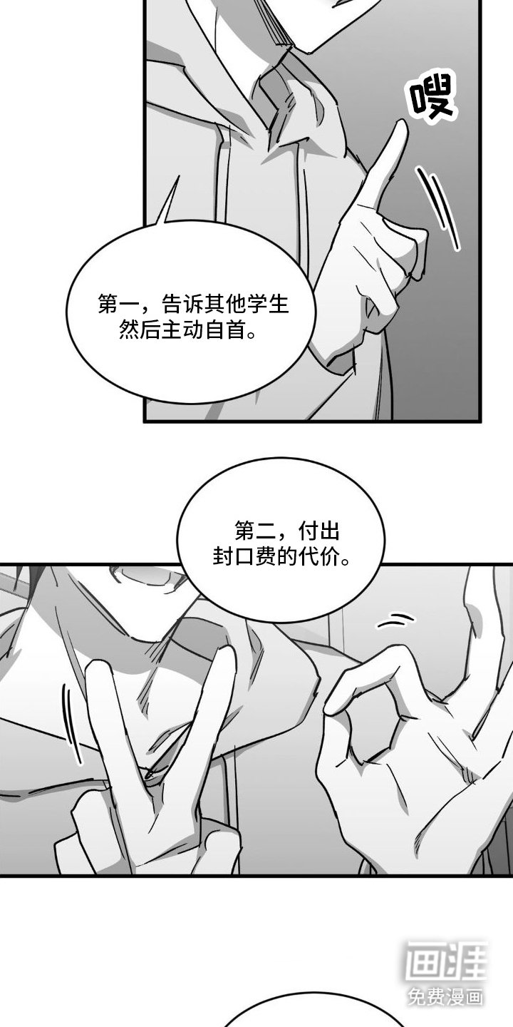 第6章：勒索