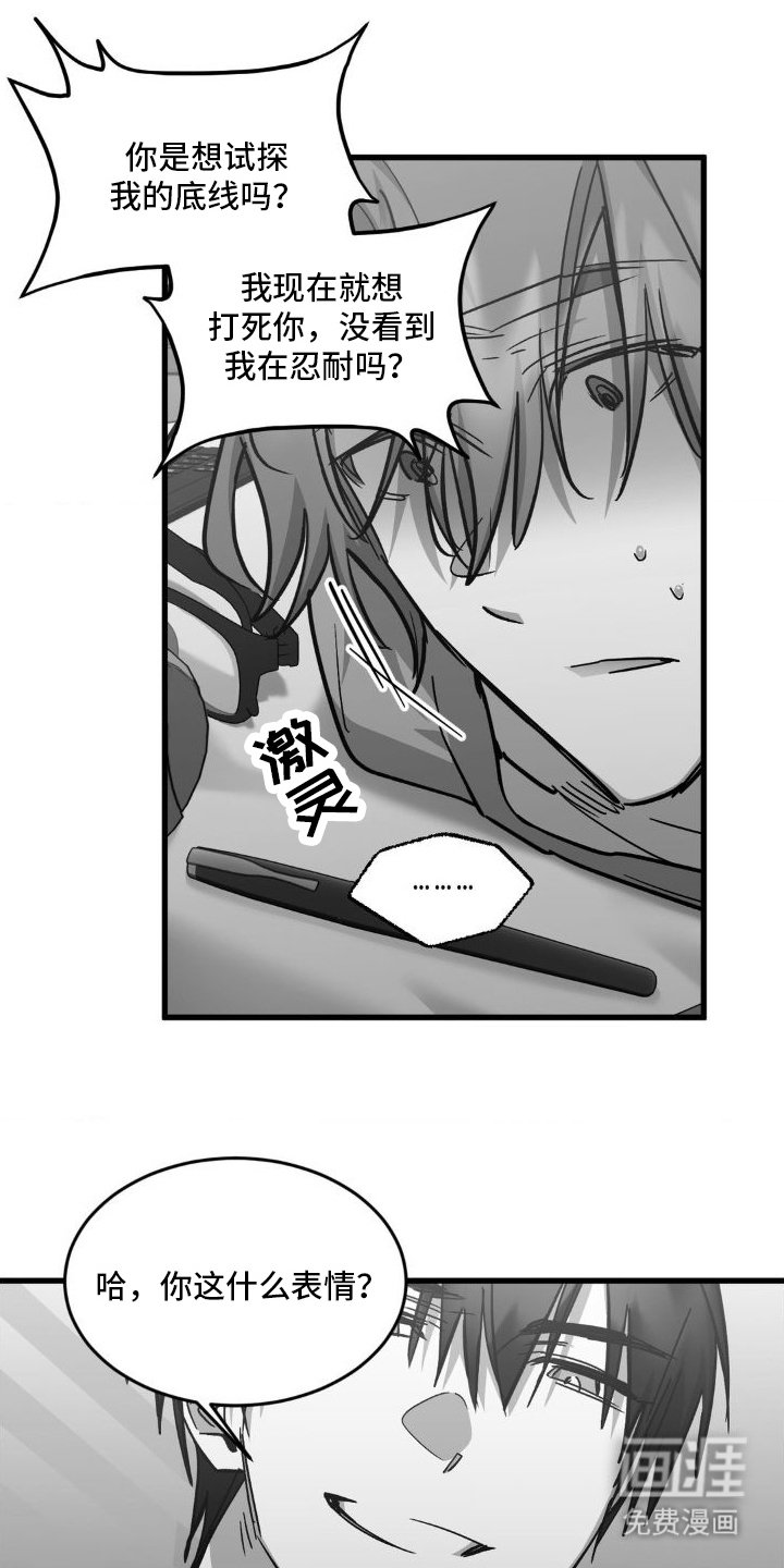 第6章：勒索