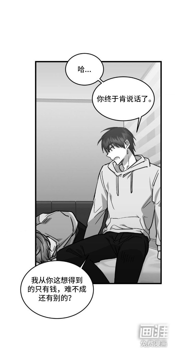 第6章：勒索