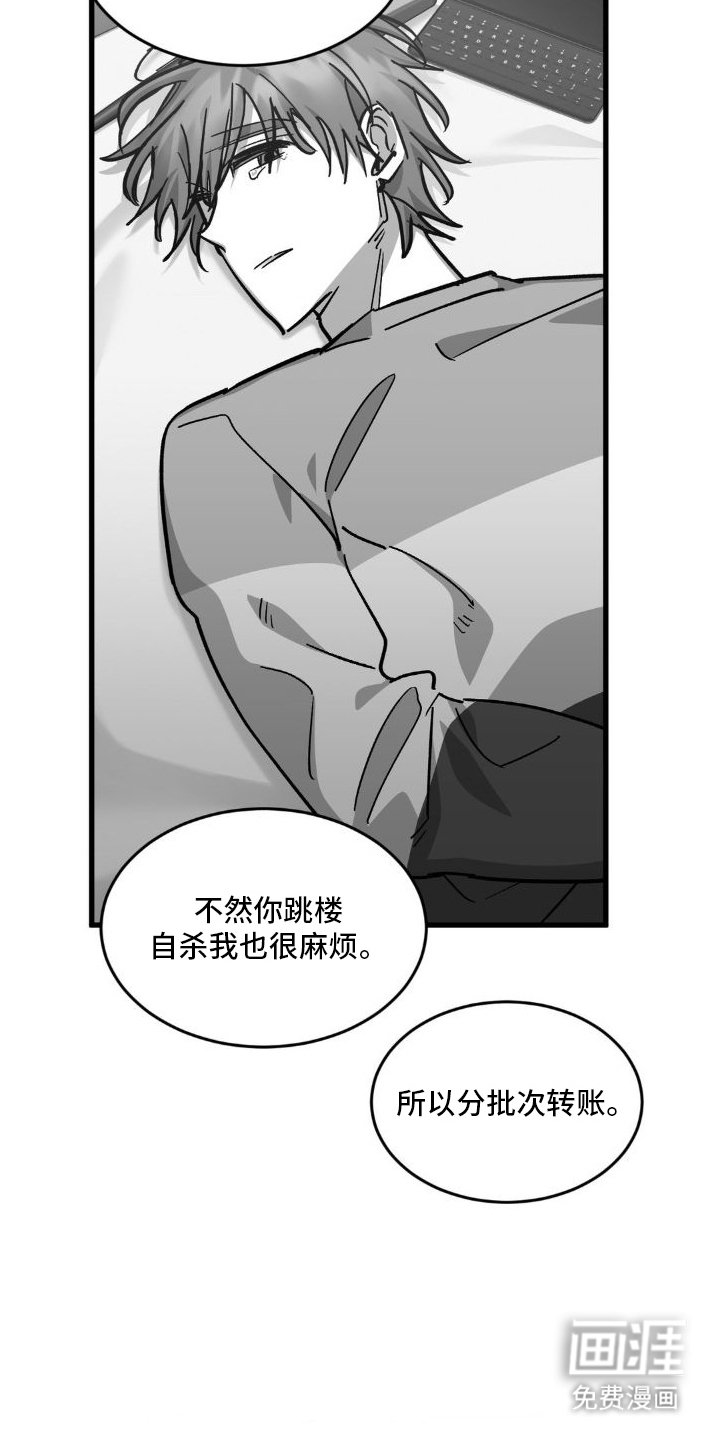 第6章：勒索