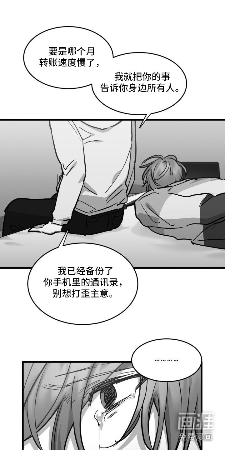 第6章：勒索
