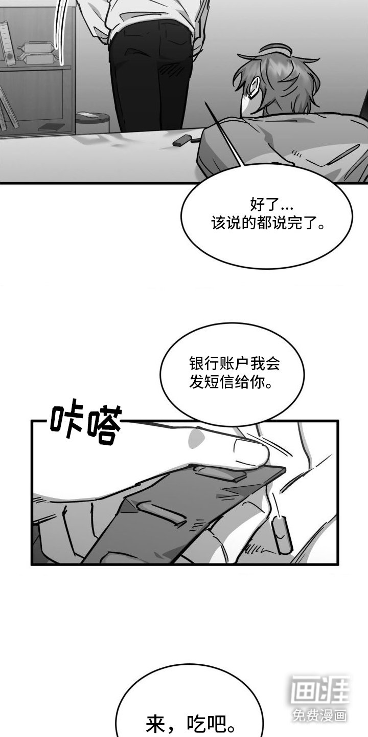 第6章：勒索