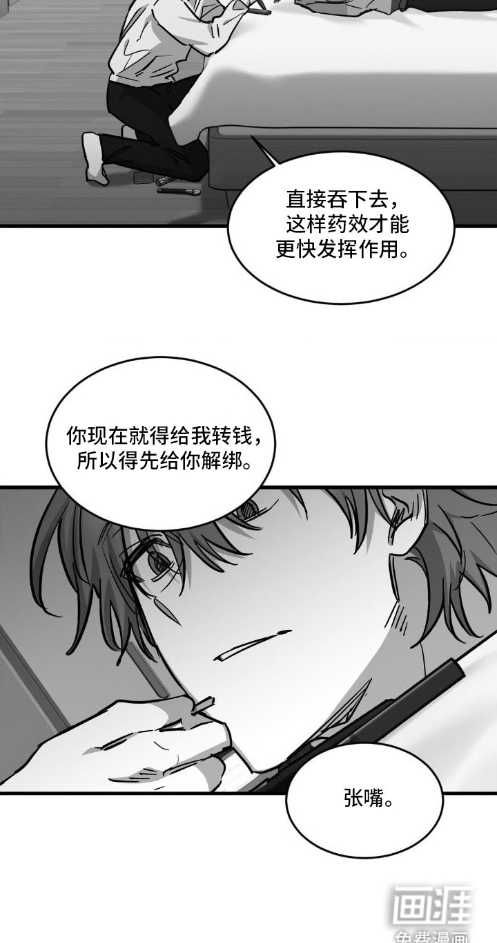 第6章：勒索